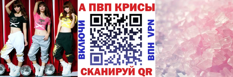 A-PVP VHQ гидра онион Кашин