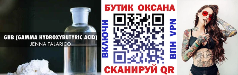 БУТИРАТ бутик darknet наркотические препараты Кашин купить наркотик