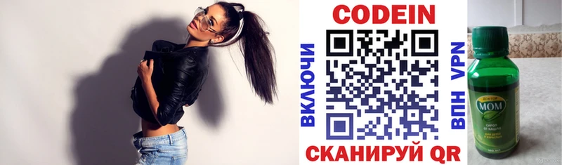 блэк спрут ССЫЛКА Кашин Codein напиток Lean (лин)