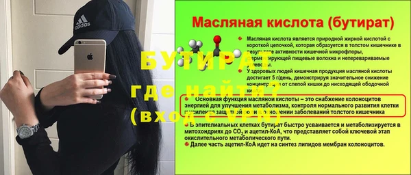 бутират Алексин