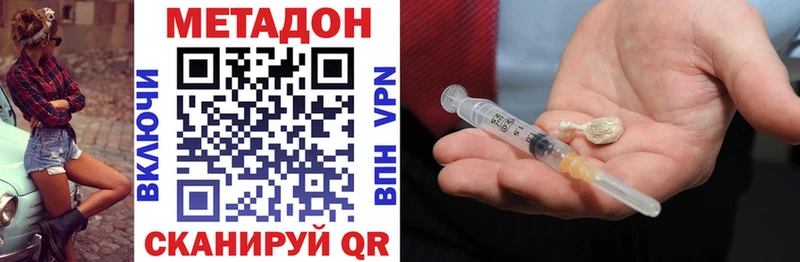 МЕТАДОН VHQ  наркота  Кашин 